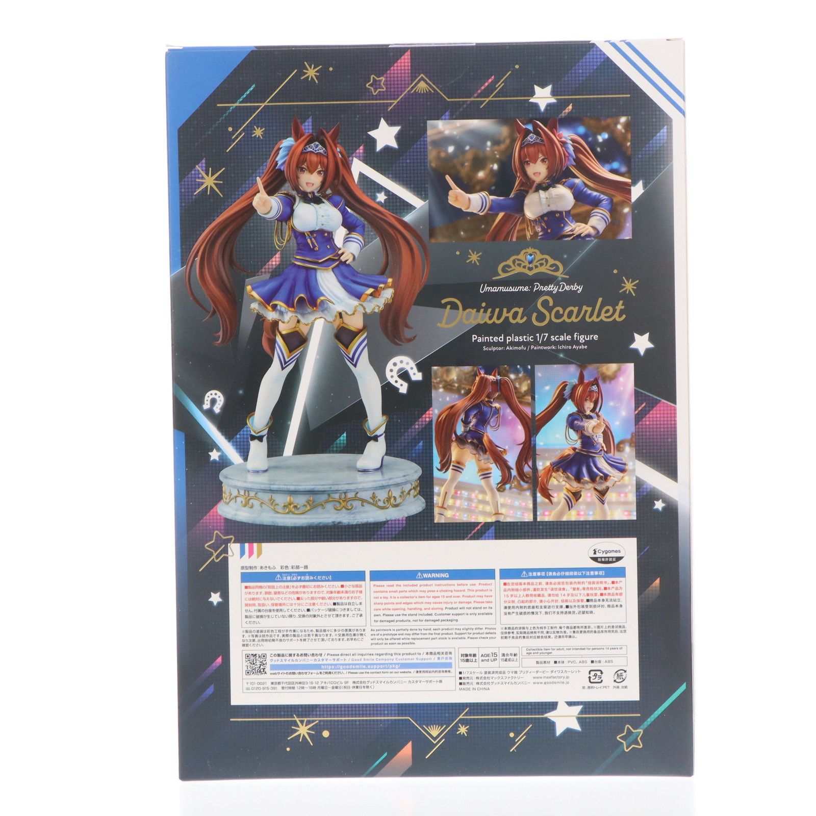 ダイワスカーレット ウマ娘 プリティーダービー 1/7 完成品 フィギュア