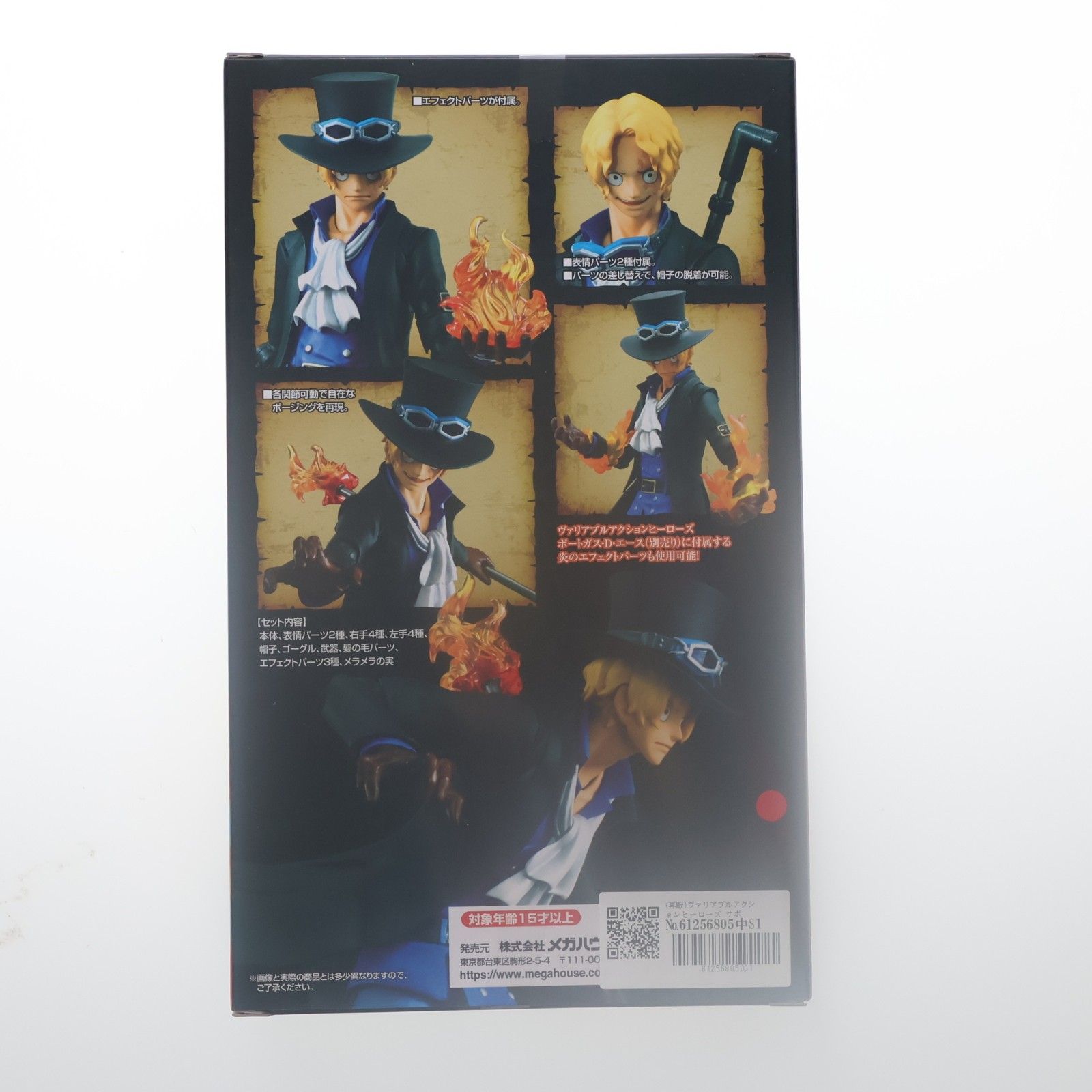 再販) ヴァリアブルアクションヒーローズ サボ ONE PIECE(ワンピース 