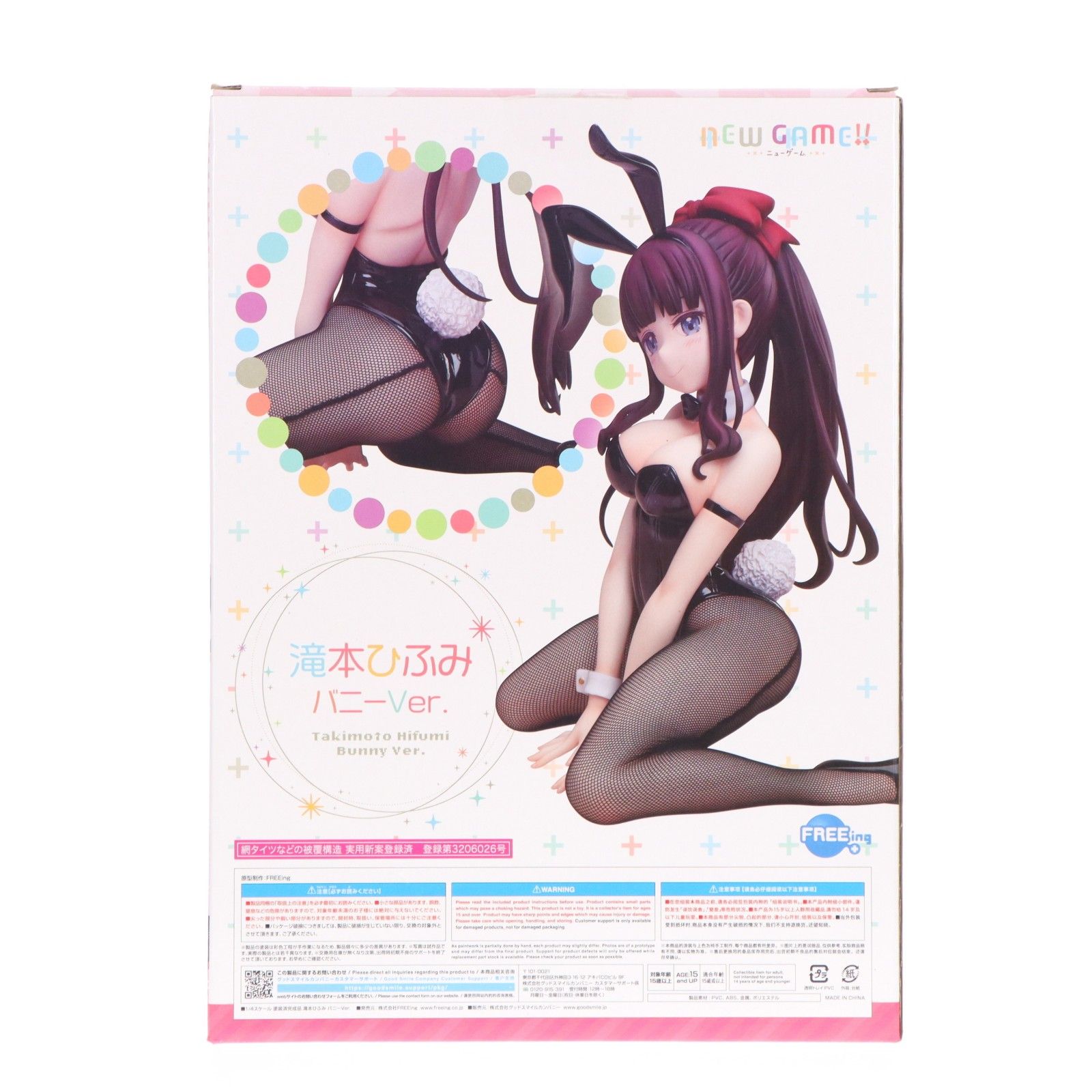 B-style 滝本ひふみ(たきもとひふみ) バニーVer. NEW GAME!!(ニュー