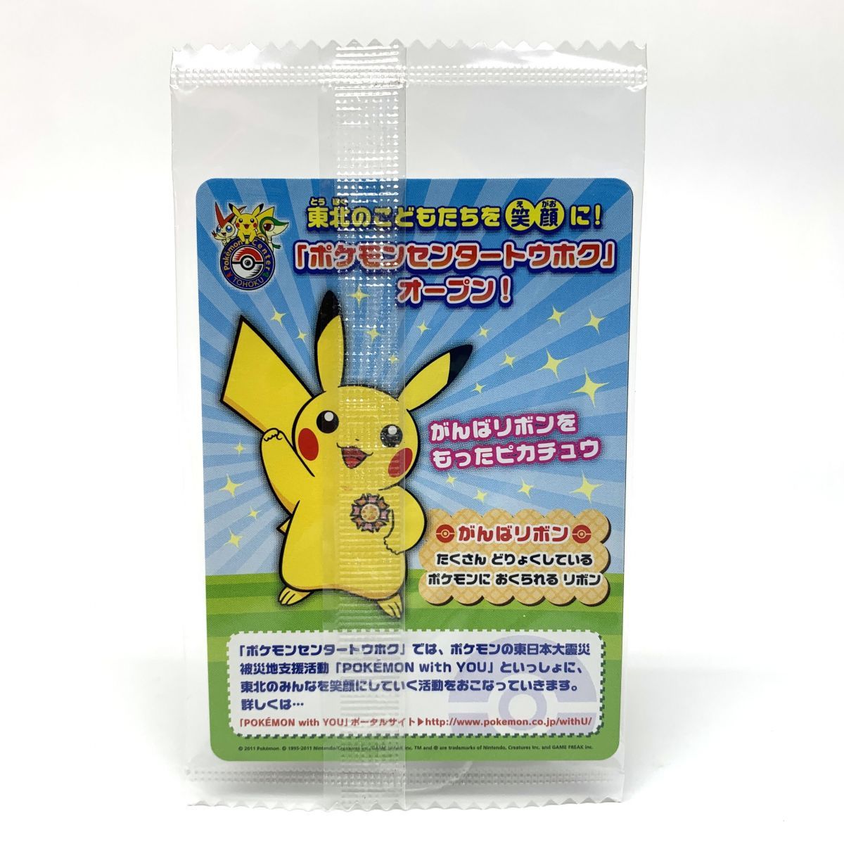 未開封】ポケモンカード ピカチュウ 120/BW-P プロモ 2011年 ポケモン