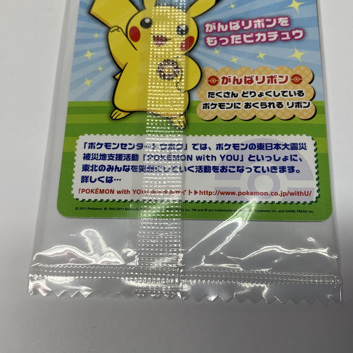 未開封】ポケモンカード ピカチュウ 120/BW-P プロモ 2011年 ポケモン