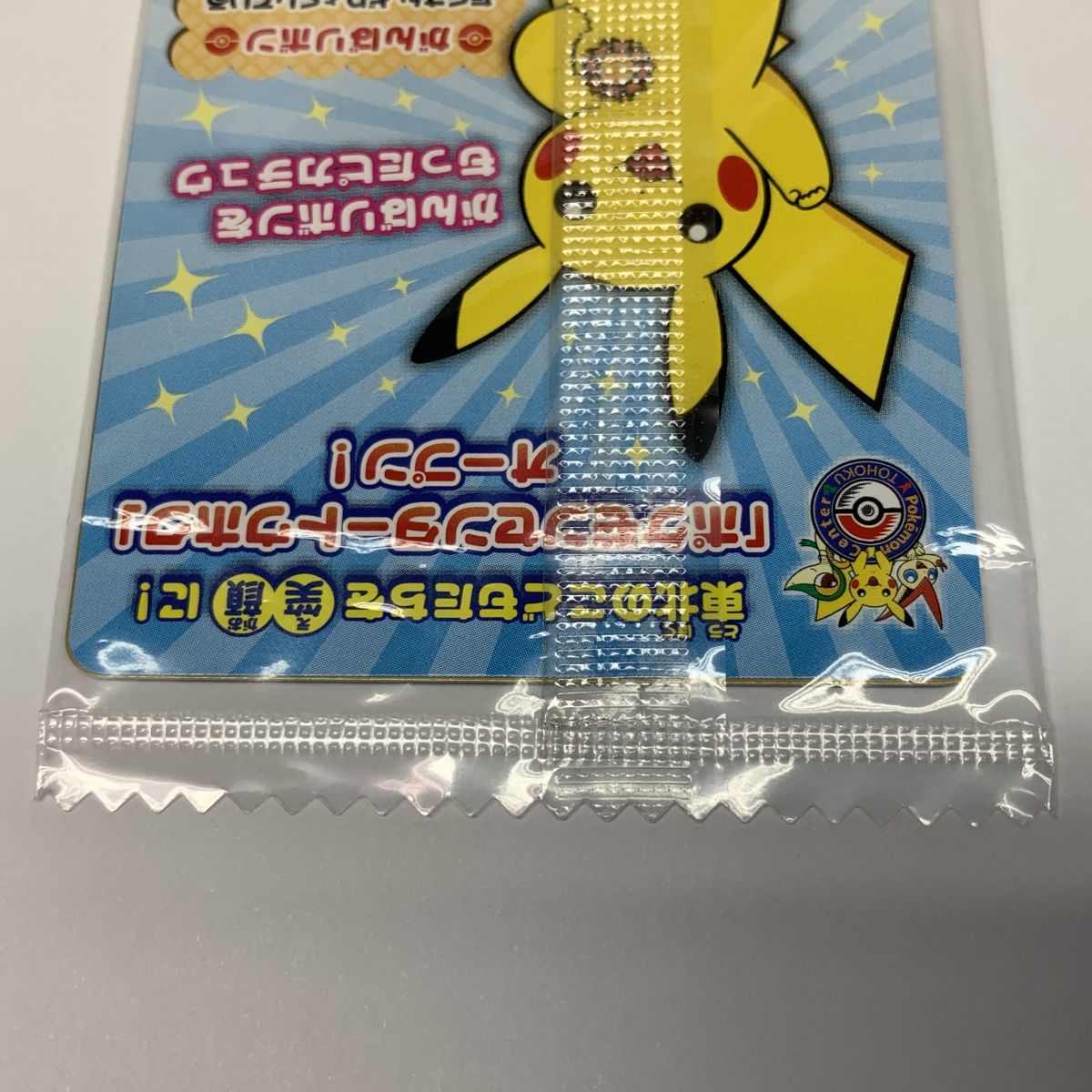 未開封】ポケモンカード ピカチュウ 120/BW-P プロモ 2011年 ポケモン