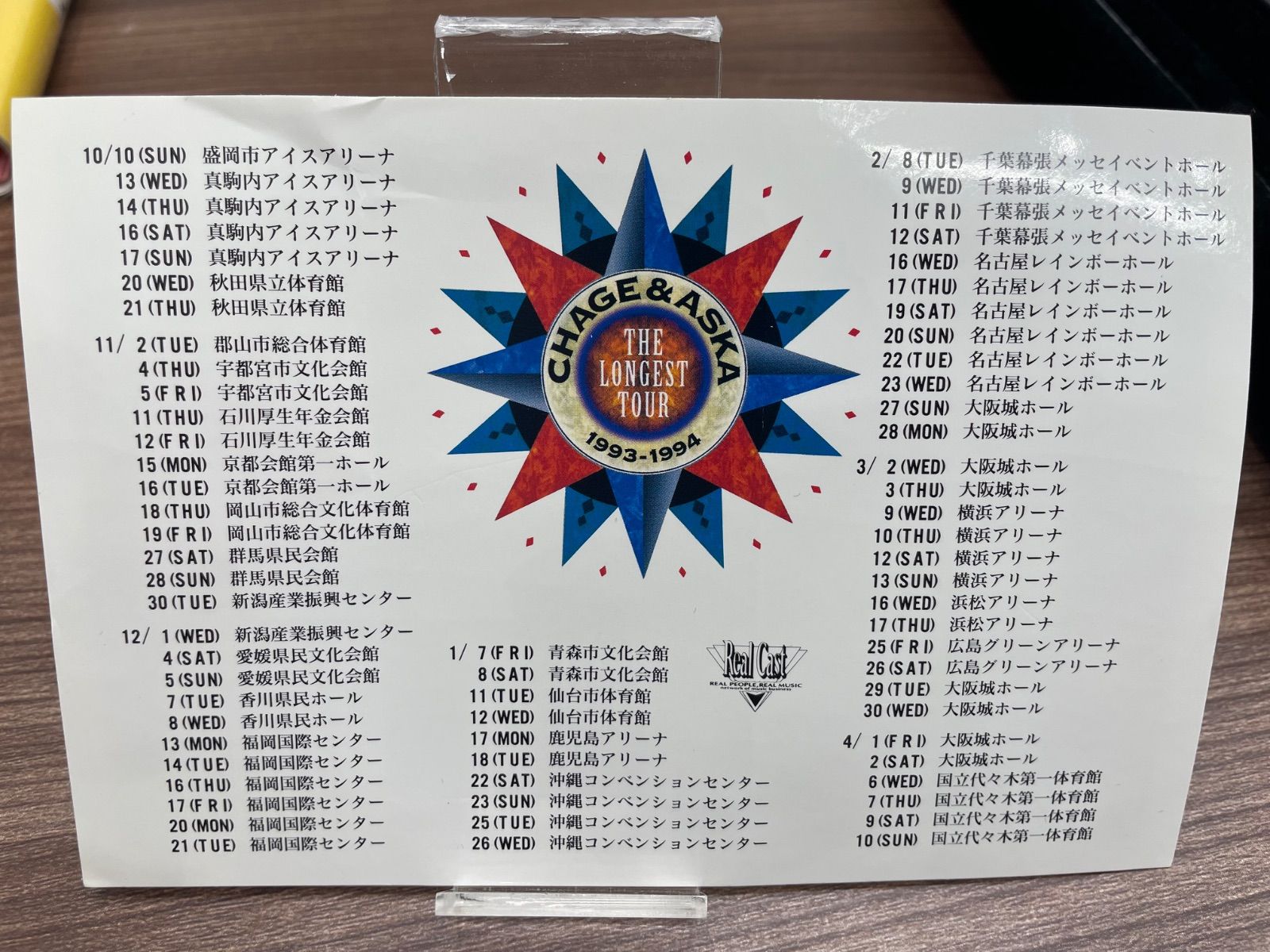 ミュージック globe globe tour1998 \