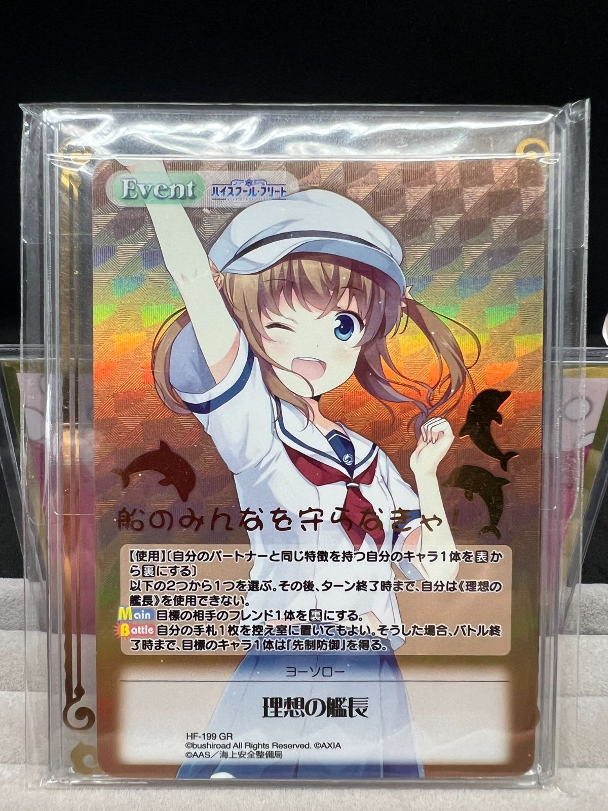 新品未開封】ChaosTCG ゴールデンカードキャンペーン「ハイスクール