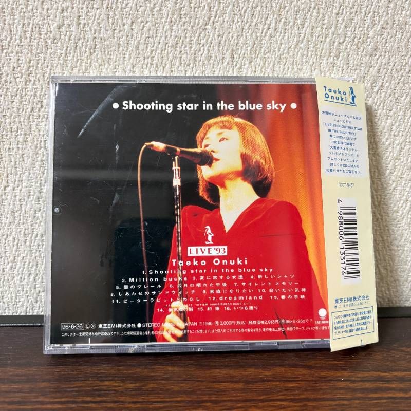 大貫妙子 Shooting star in the blue sky LIVE93 - メルカリ