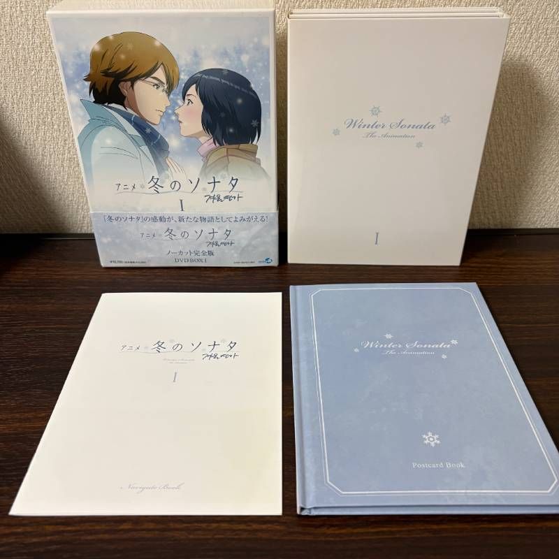付録完備】アニメ 冬のソナタ DVD-BOX ノーカット版 全巻セット - メルカリ 付録完備】アニメ 冬のソナタ DVD-BOX ノーカット版 全巻セット - メルカリ