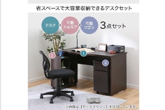 新品未開封】ニトリ デスクセット トリプロ119 DBR ダークブラウン 