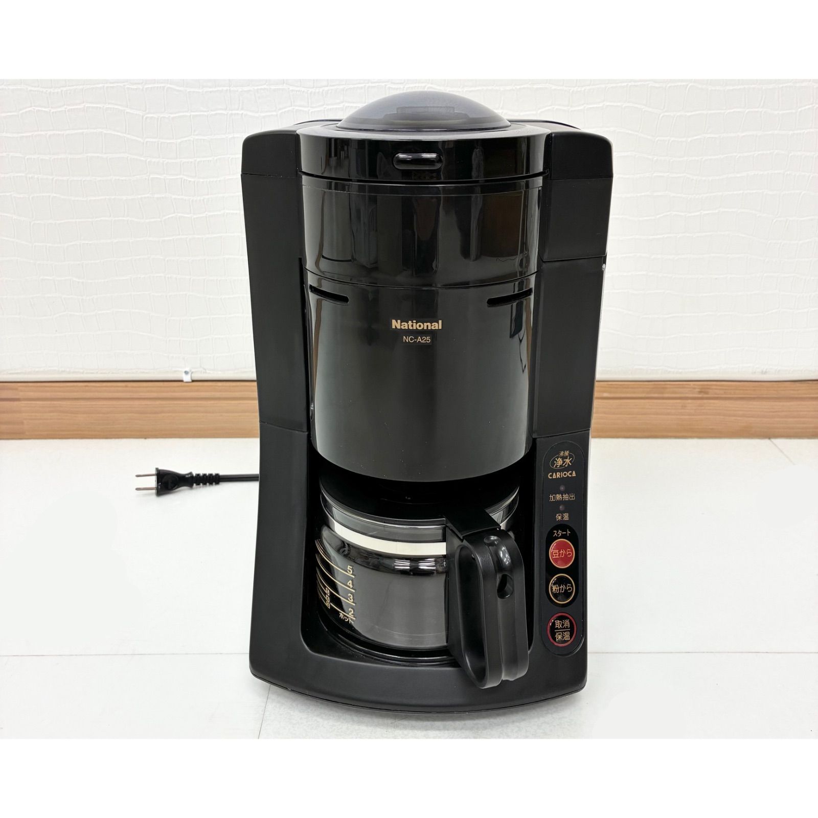 National ナショナル 沸騰浄水コーヒーメーカー NC-A25 【公式通販】