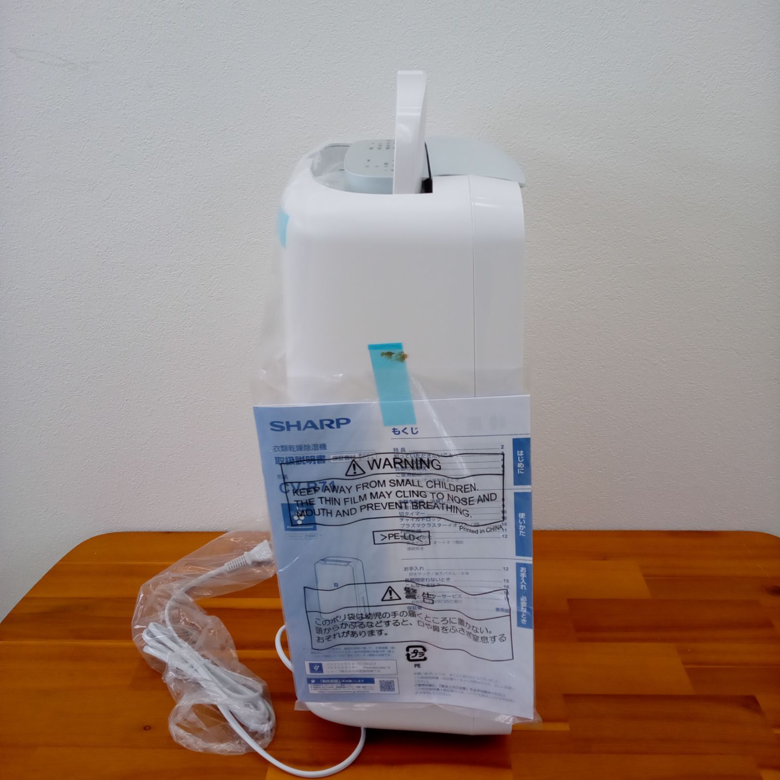 ☆リユースのサカイ太田店☆SHARP 除湿器 2025年製 CV-R71-W - メルカリ