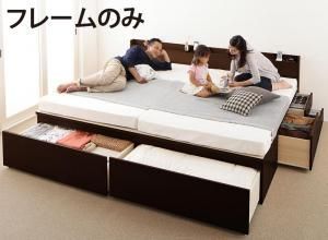 お客様組立 大容量収納ファミリーチェストベッド ベッドフレームのみ A+C ワイドK240(SD×2)