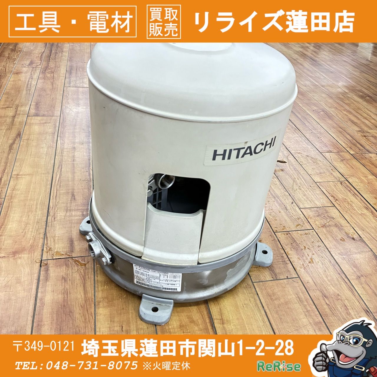 日立(HITACHI) インバーター浅井戸用自動ポンプ WT-P125X 【中古 