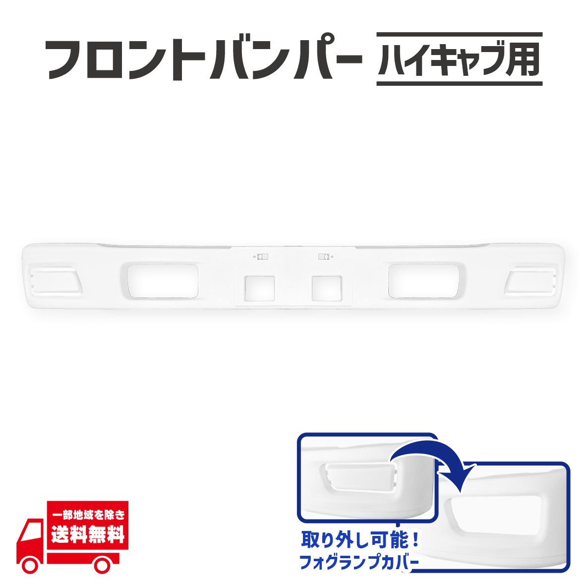 マツダ タイタン LLR85 LLS85 LMR85 LMS85 ハイキャブ 用 フロント 