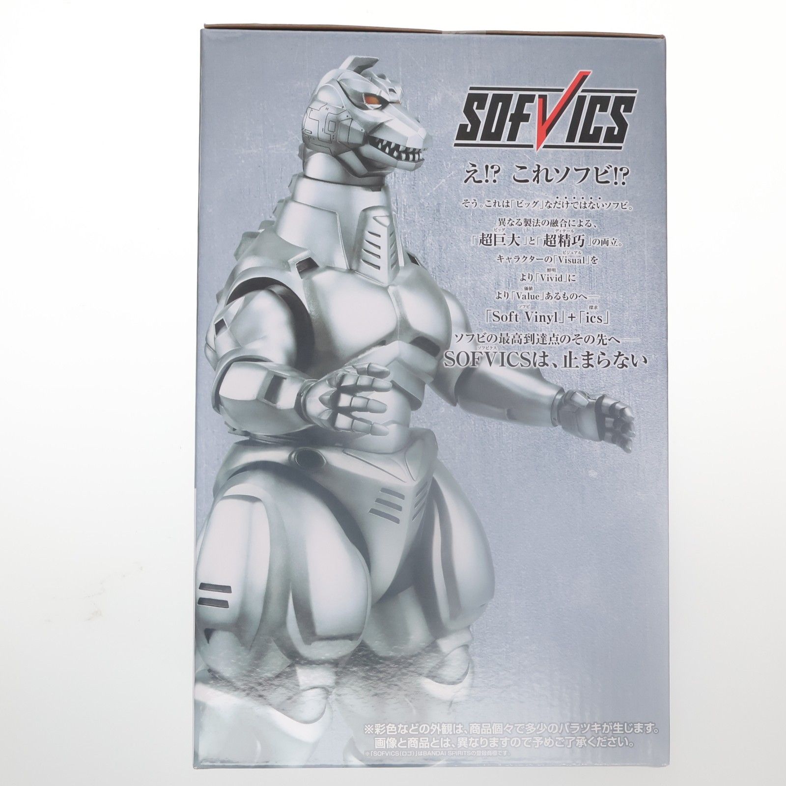 A賞 メカゴジラ(1993) SOFVICS 一番くじ ゴジラ MACHINE CHRONICLE 