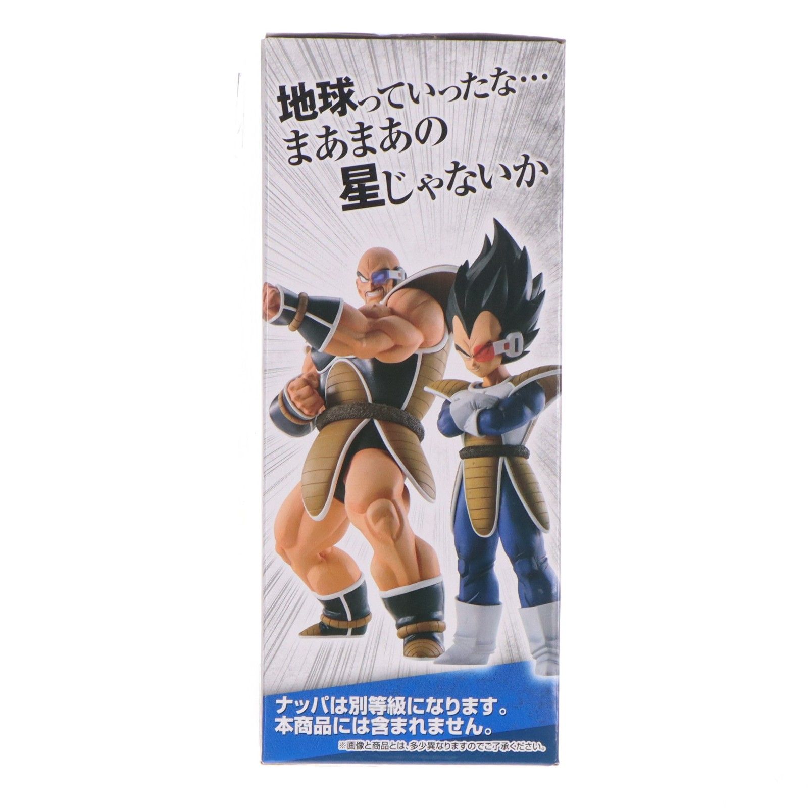 A賞 ベジータ 一番くじ ドラゴンボール EX 天下分け目の超決戦