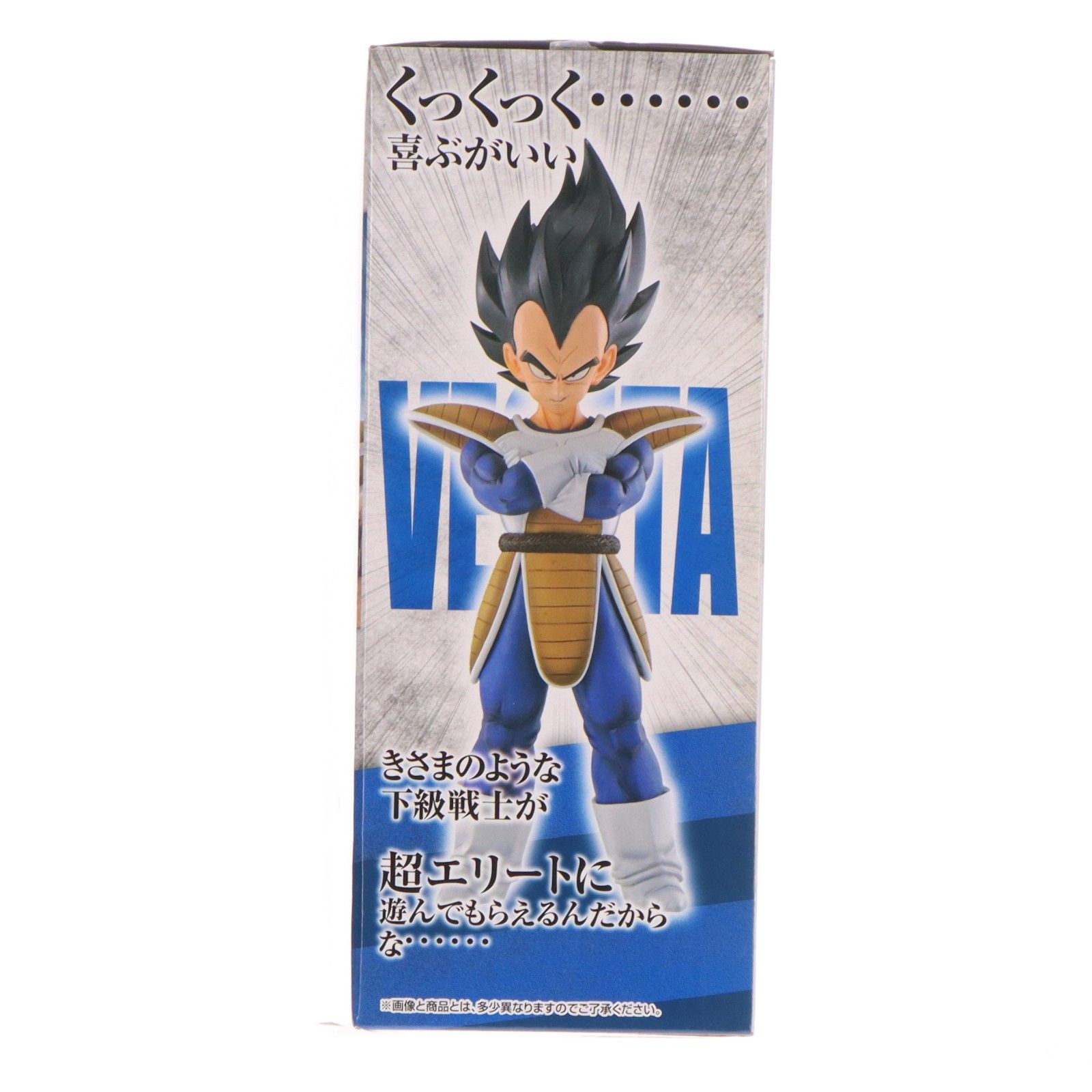 A賞 ベジータ 一番くじ ドラゴンボール EX 天下分け目の超決戦