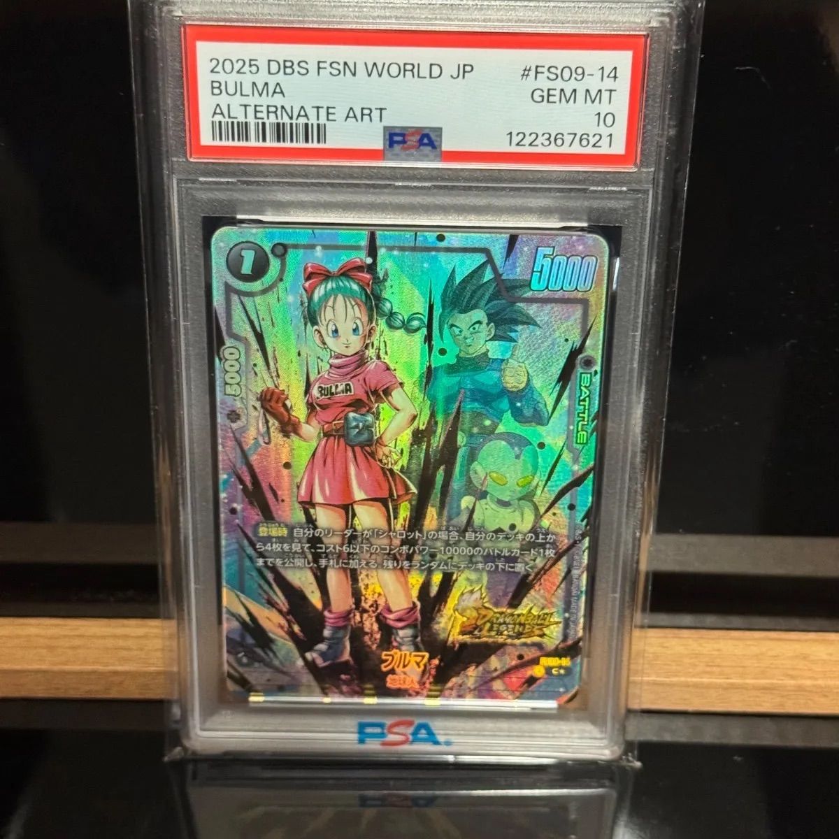 ブルマ パラレル PSA10 - メルカリ