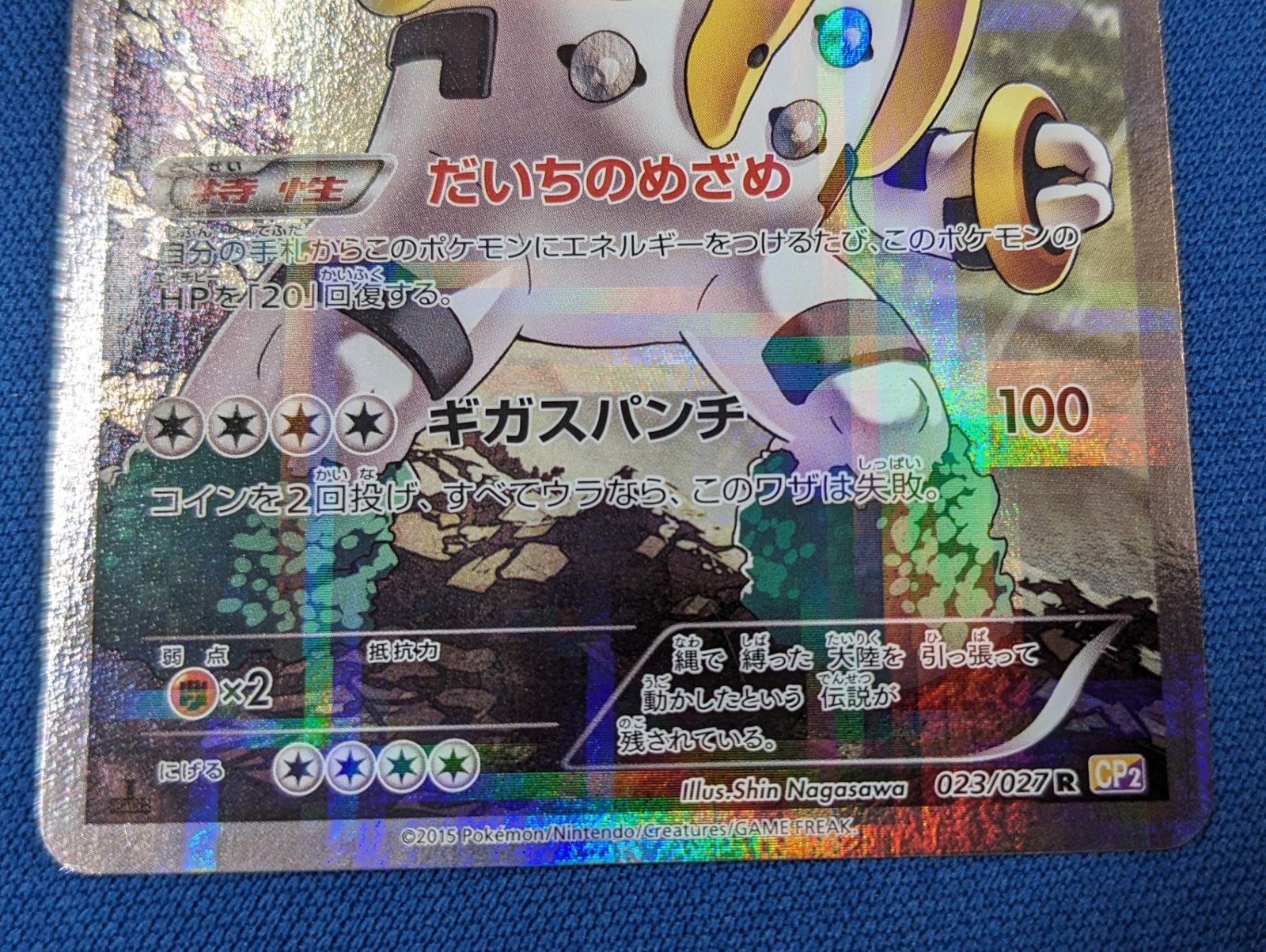 ポケモンカード◇レジギガス 023/027 CP2 伝説キラコレクション - メルカリ