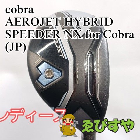 入間□【中古】 レディースユーティリティ コブラ cobra 4H AEROJET