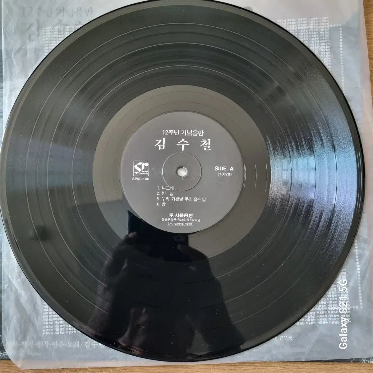 キム・スチョル 12 周年 記念アルバム LP 記録 - メルカリ