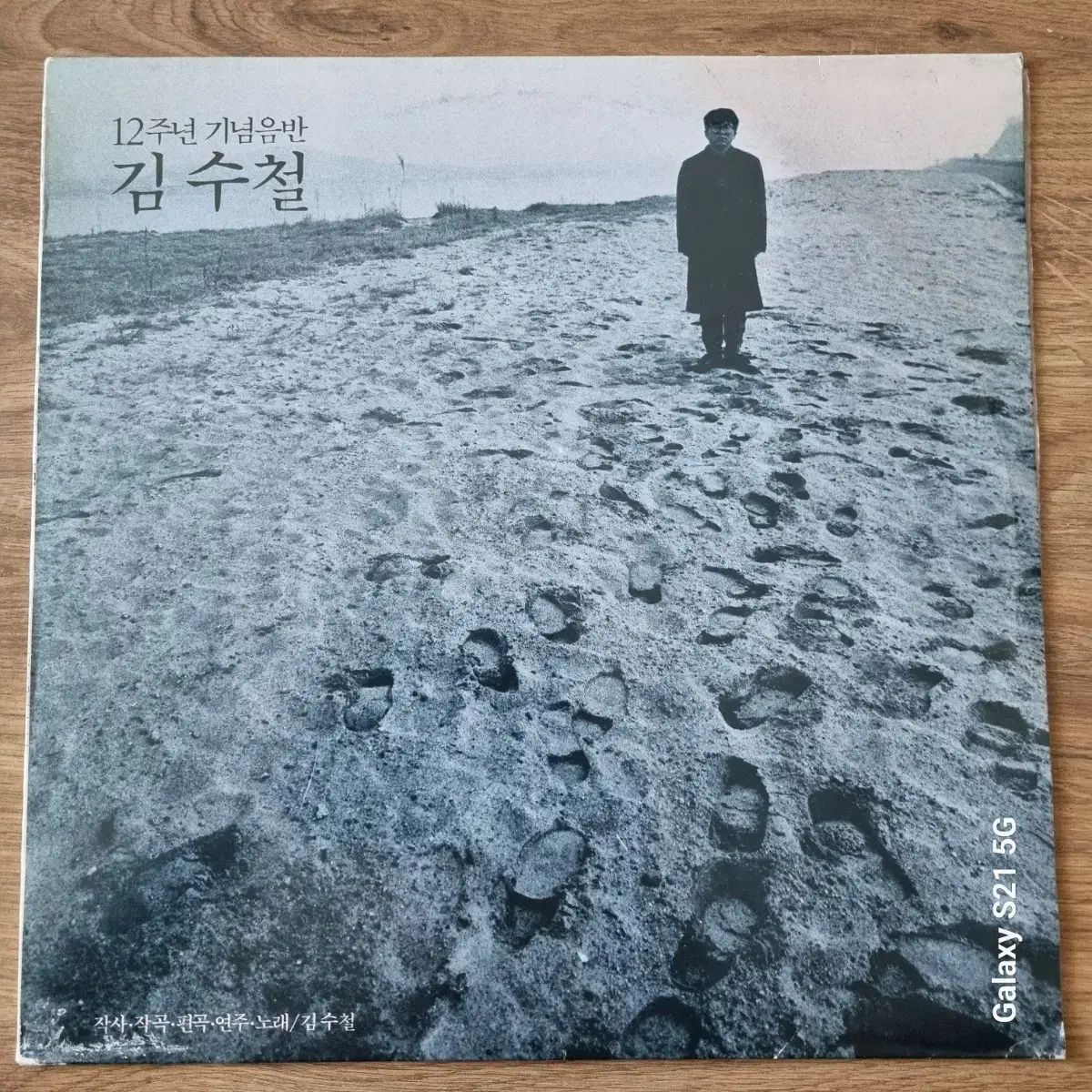 キム・スチョル 12 周年 記念アルバム LP 記録 - メルカリ