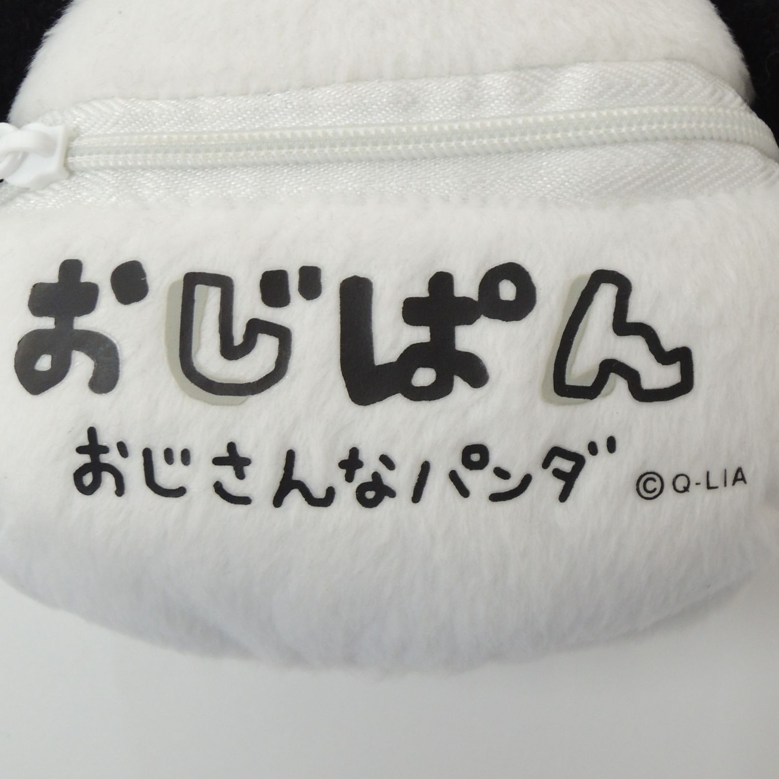 NI] おじぱん おじさんなパンダ ぬいぐるみ よろしく編 リール付き