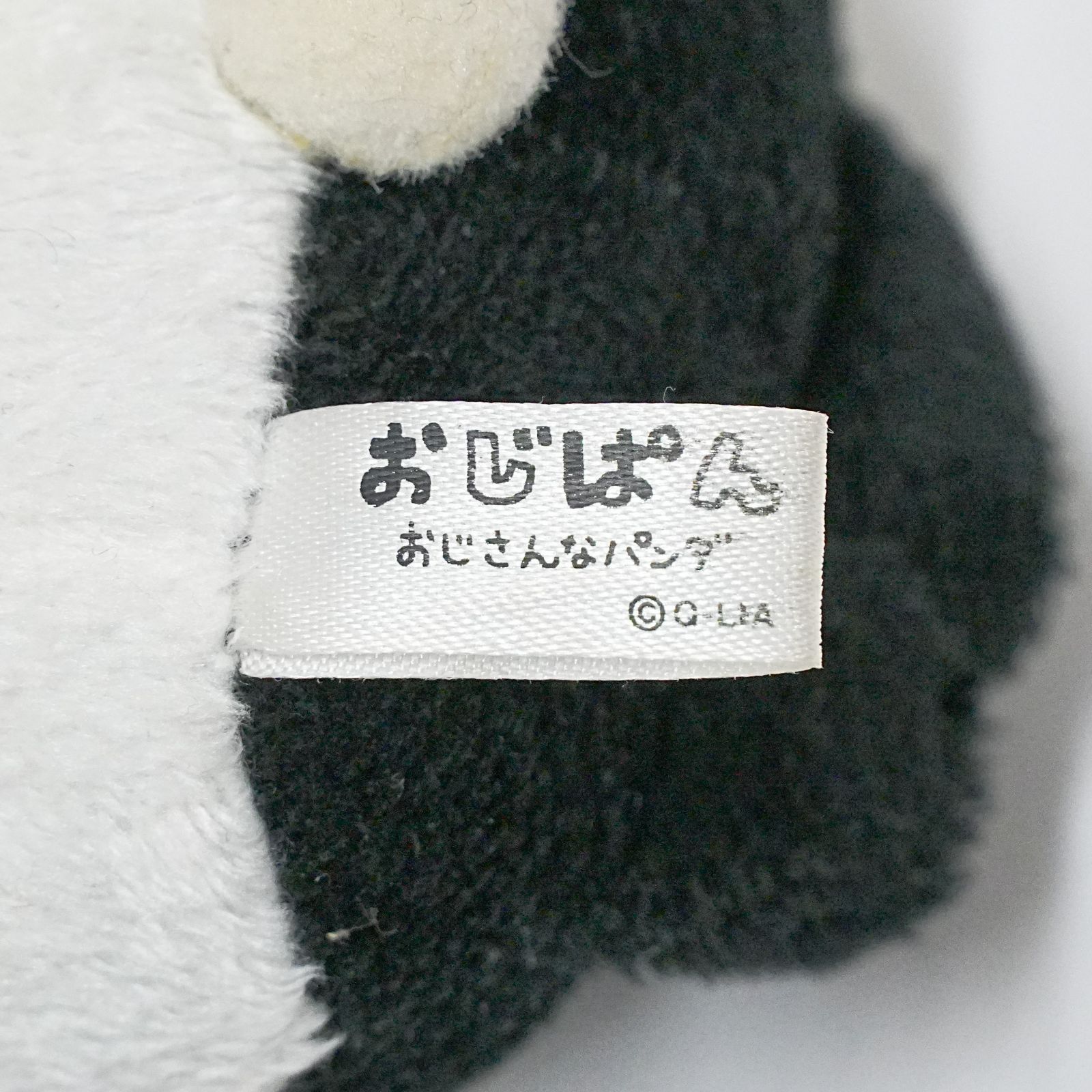 NI] おじぱん おじさんなパンダ ぬいぐるみ よろしく編 リール付き