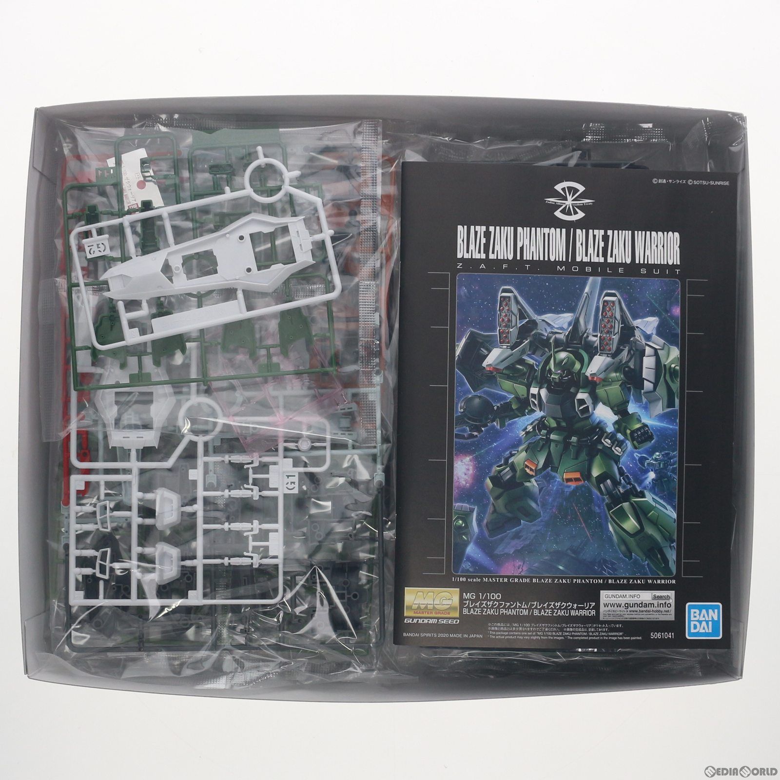 プレミアムバンダイ限定 MG 1/100 ブレイズザクファントム/ブレイズ