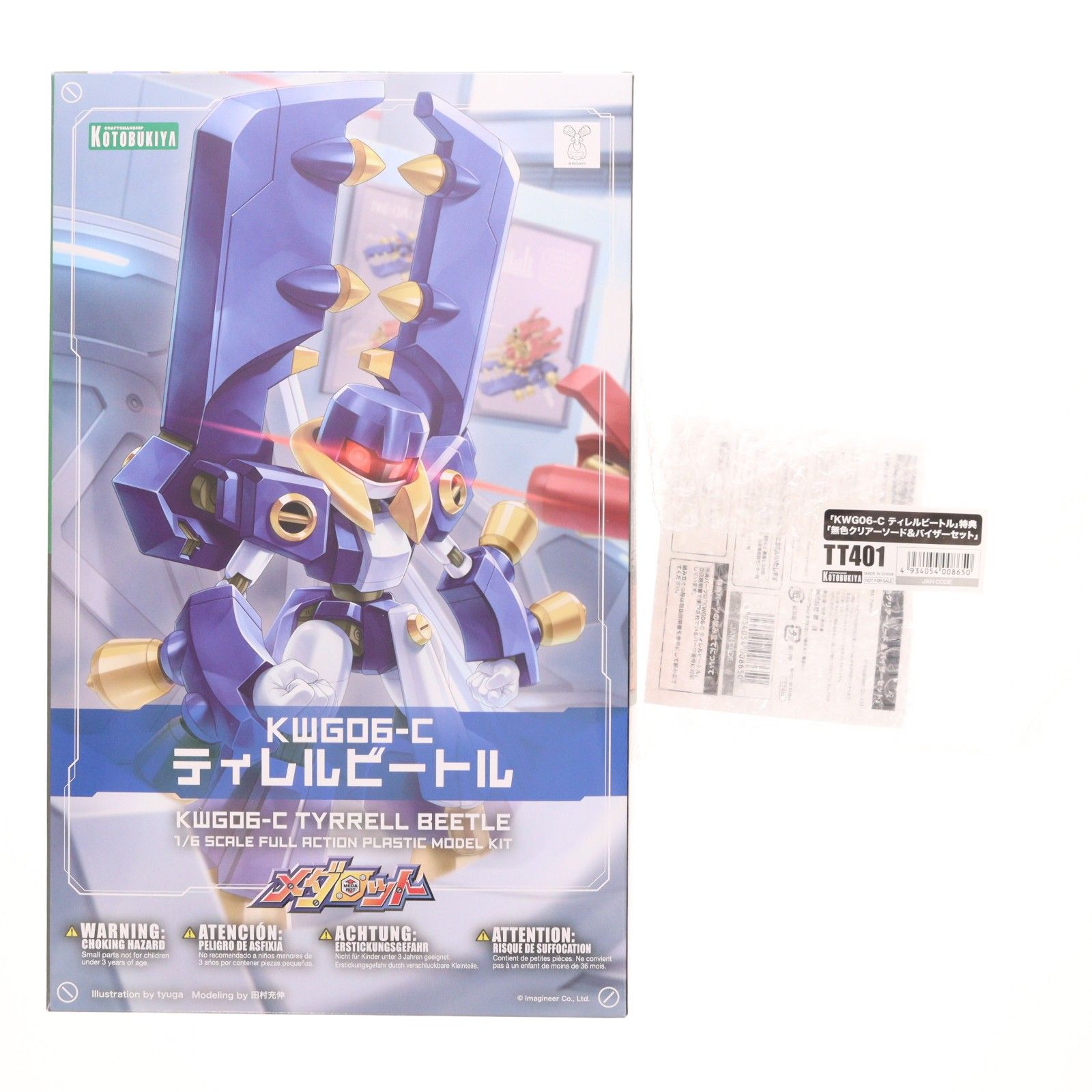 ティレルビートル メダロットs 希少品 メダロットコレクション アーク 