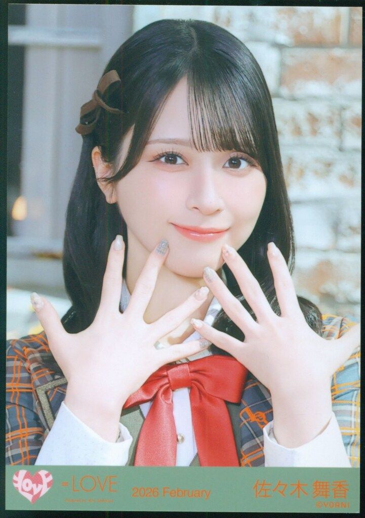 LOVE 2026年2月ランダム生写真 佐々木舞香 2026 February