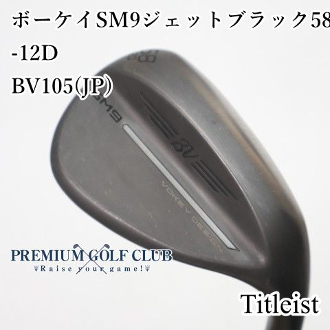 タイトリスト Vokey ボーケイ SM9 JET BLACK ウェッジ Dynamic Gold