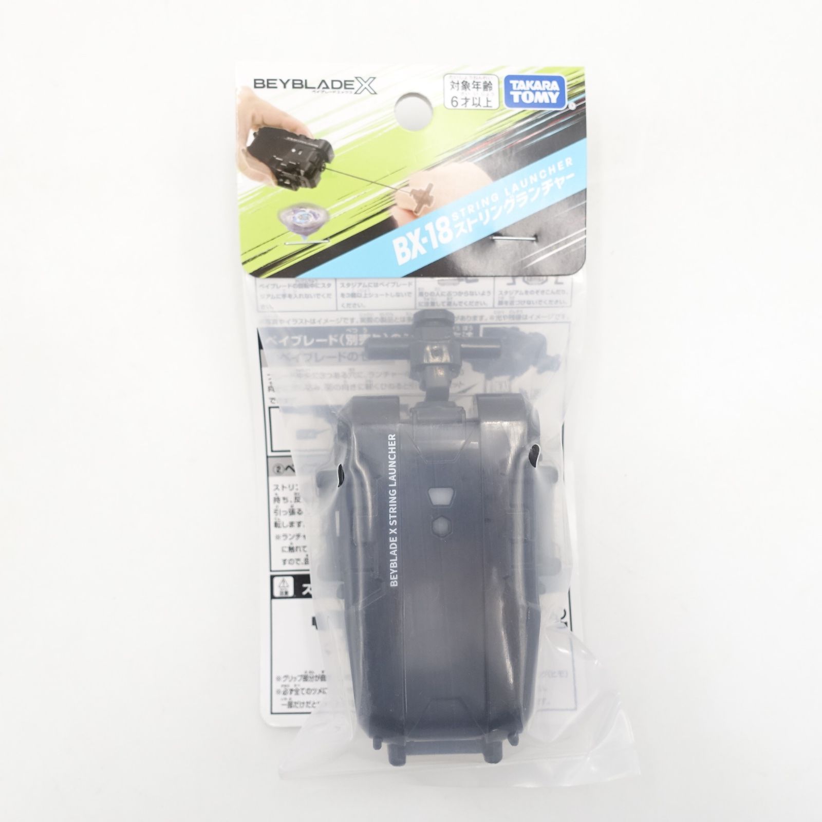 ベイブレードX BX-09 ベイバトルパス BX-11 ランチャーグリップ BX-18