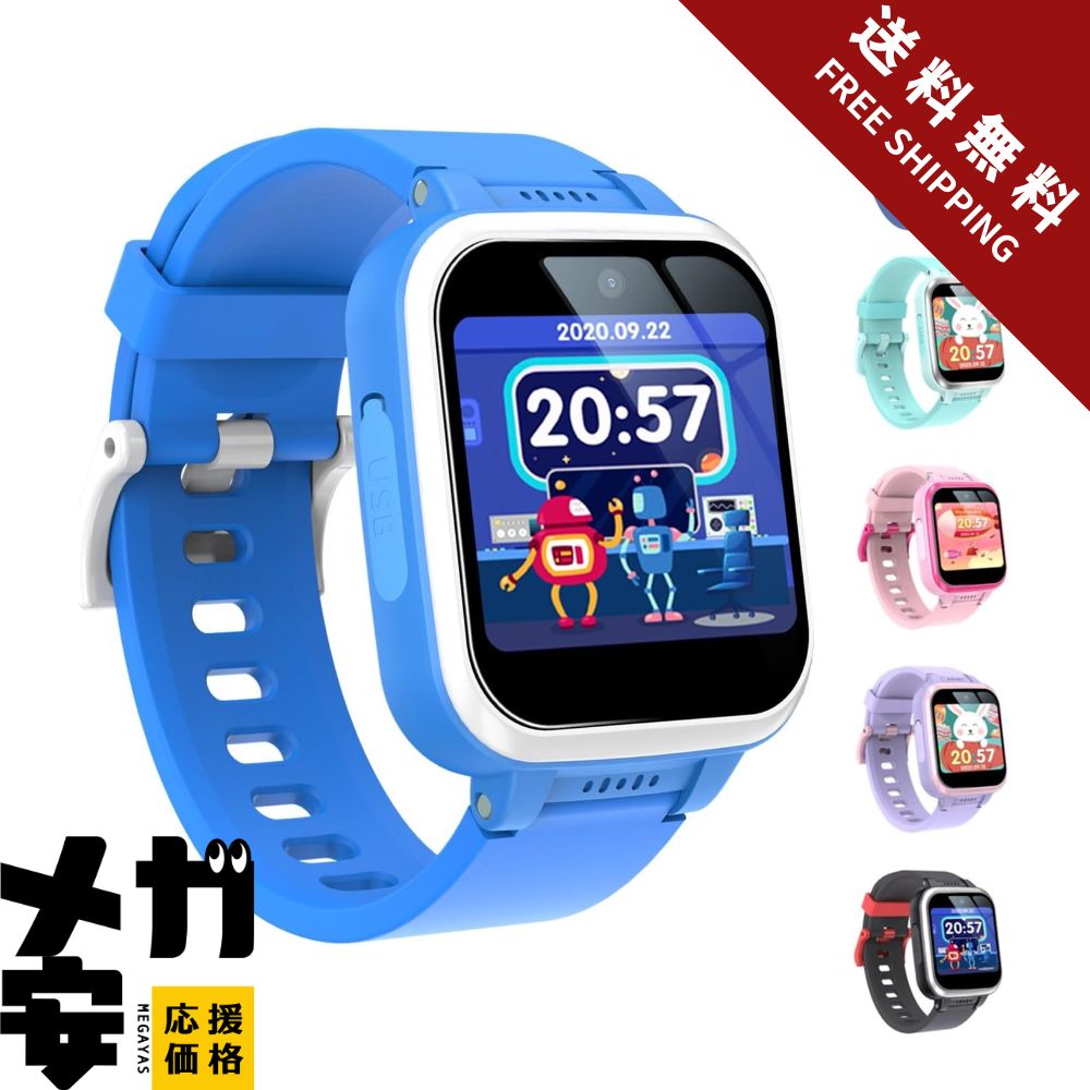 キッズ 腕時計 スマートウォッチ kids watch 誕生日自撮りカメラ ゲーム 音楽 アラーム 歩数計 録画録音 入園入学祝い キッズ腕時計 女の子 男の子 おもちゃ クリスマス小学生 子供 孫 ギフト 人気 (ブルー)