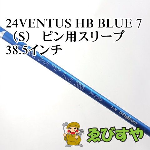 入間□【中古】 シャフト その他 24VENTUS HB BLUE 7(S) ピン 入間□【中古】 シャフト その他 24VENTUS HB BLUE 7(S) ピン
