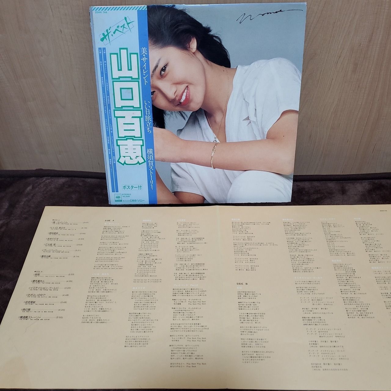 山口百恵 LPレコード4枚セット／This is my trial他 - メルカリ