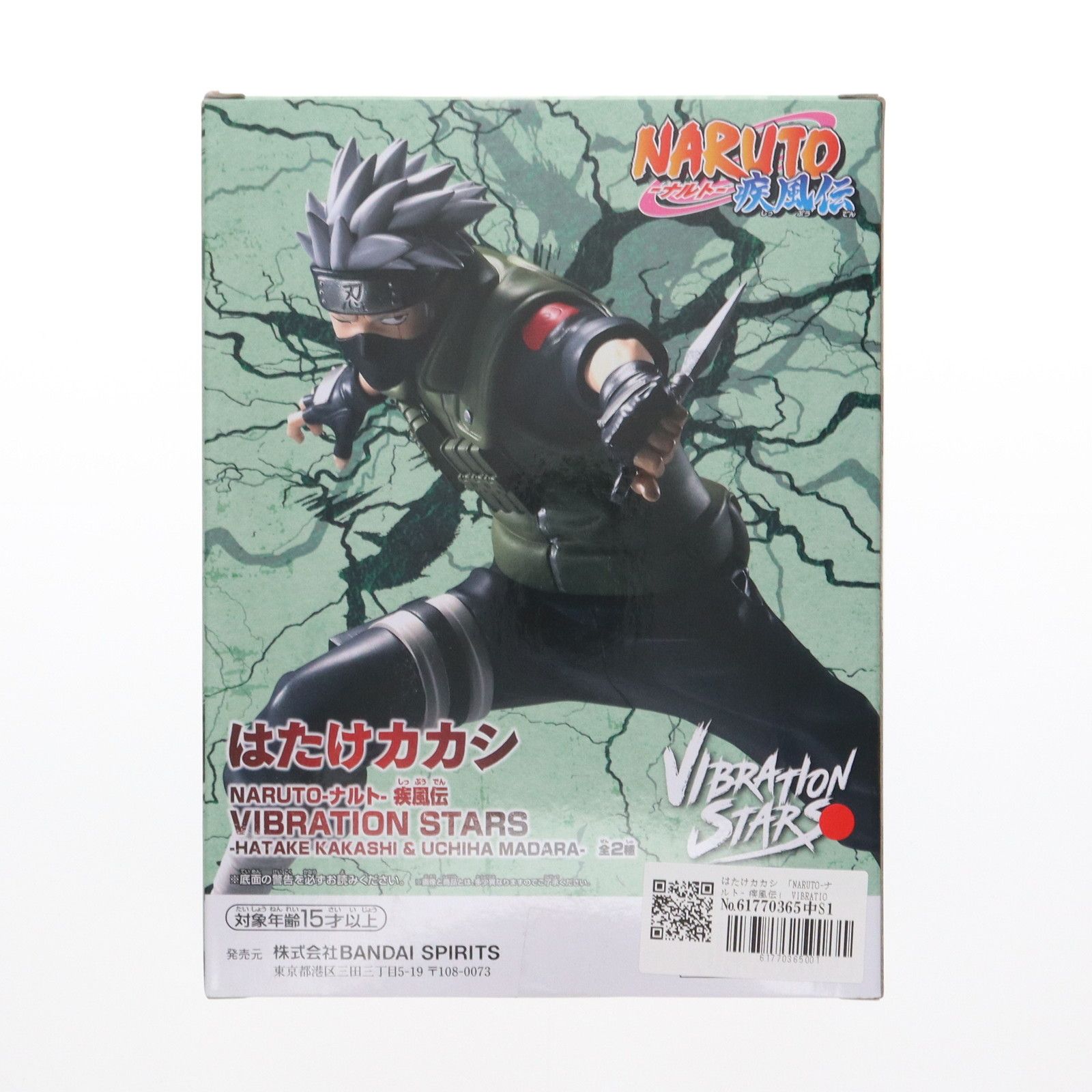 はたけカカシ NARUTO-ナルト- 疾風伝 VIBRATION STARS-HATAKE KAKASHI
