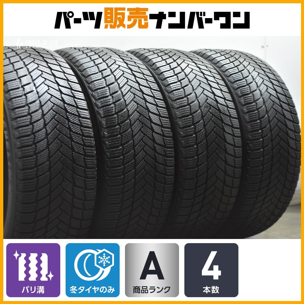 【バリ溝】ミシュラン X-ICE SNOW SUV 275/50R20 4本セット ベンツ Gクラス GLE GLS BMW X7 アウディ Q8 スタッドレス 交換用 即納可能 56,540円