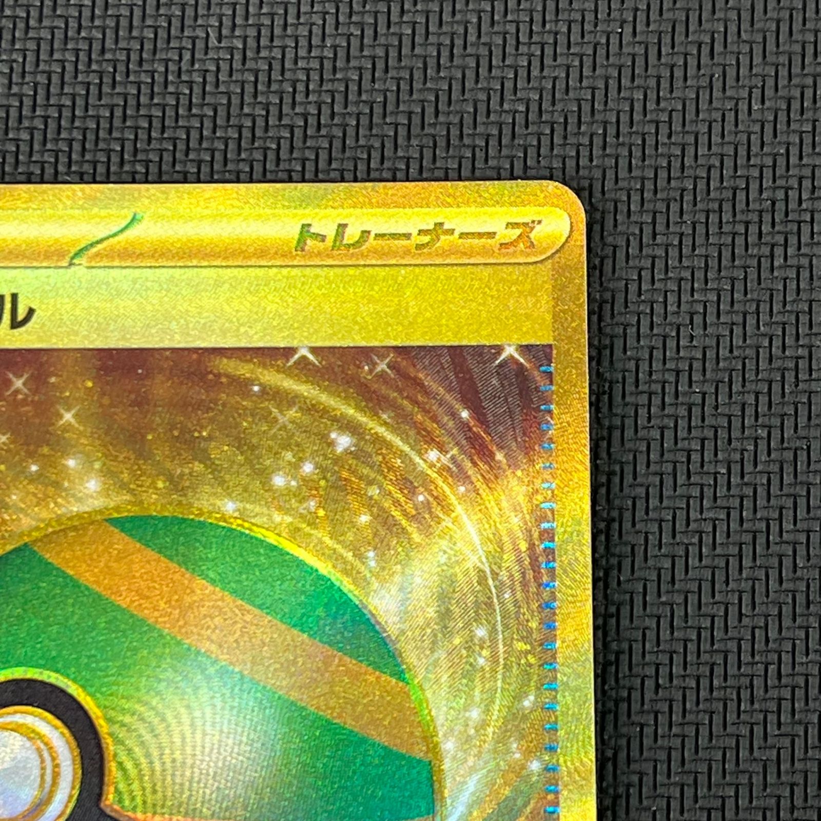 ポケカ ネストボール UR 107/078/SV1S/B スカーレットex - メルカリ