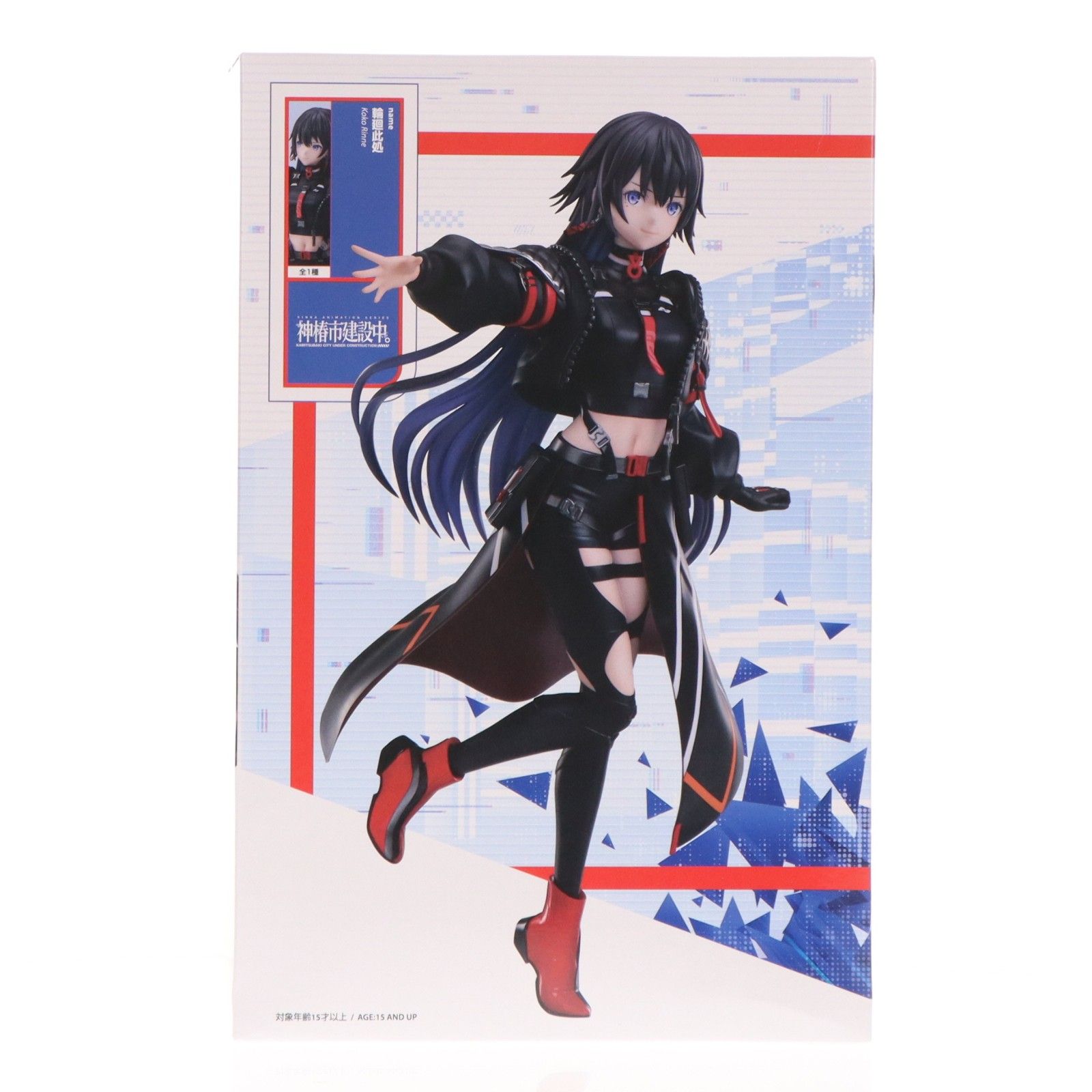 ラウンドワン限定 輪廻此処(りんねここ) 神椿市建設中。 1/7スケール