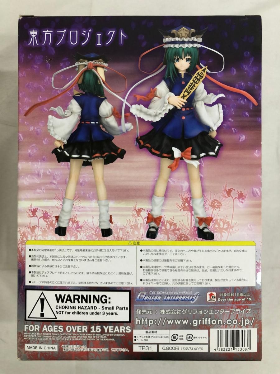 東方Project 楽園の最高裁判長 四季映姫・ヤマザナドゥ（1/8スケール