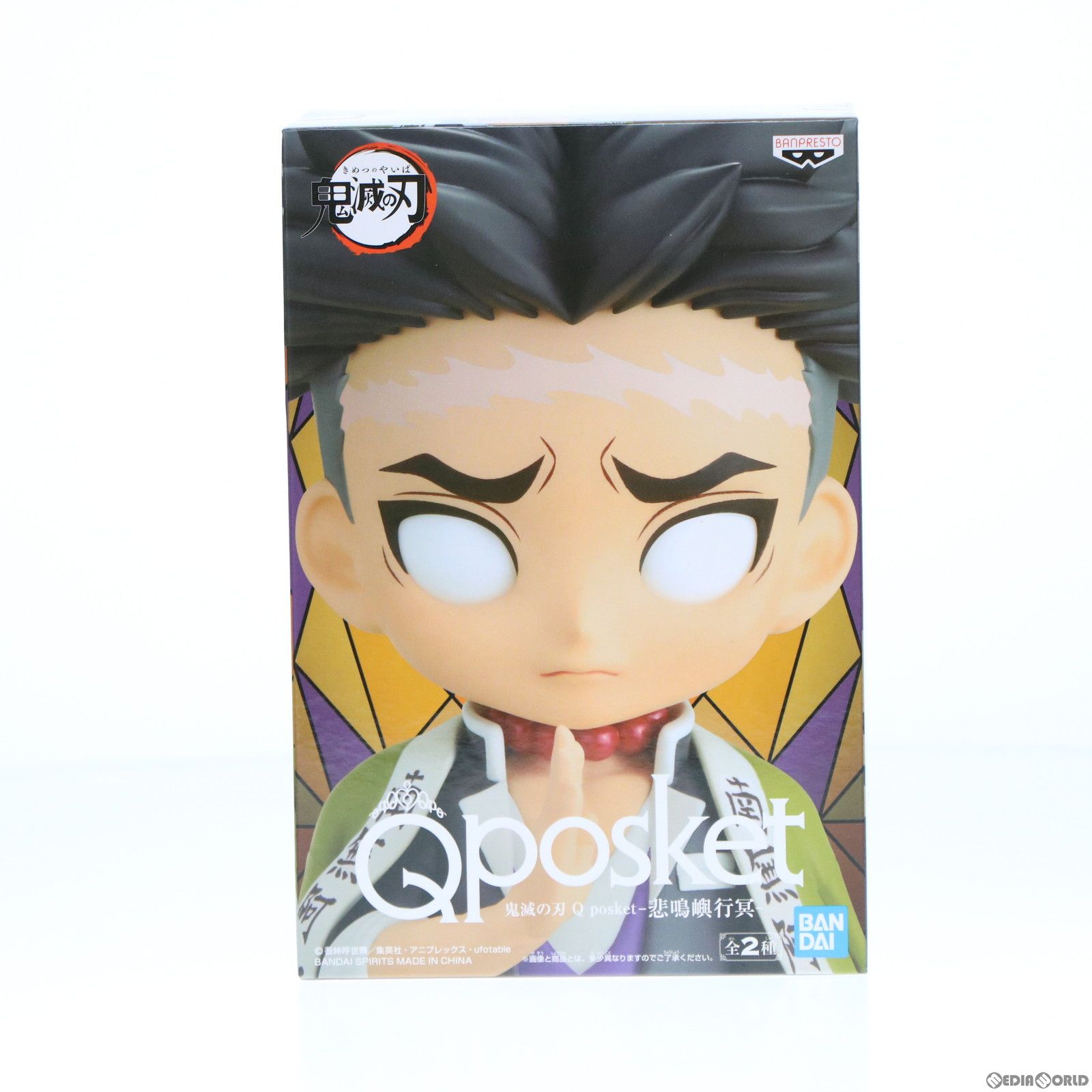 悲鳴嶼行冥(ひめじまぎょうめい) A(ノーマルカラー) 鬼滅の刃 Q posket 