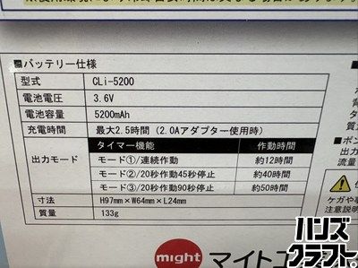 【未使用】マイト CV23-S 冷水循環式冷却ベスト クールベスト バッテリー(CLi-5200)×1、充電ケーブル付【ハンズクラフト宮崎新名爪店】 □【未使用】マイト CV23-S 冷水循環式冷却ベスト クールベスト