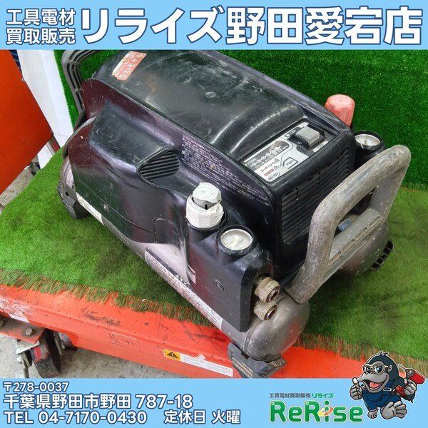 日立工機 EC1445H さわモデル エアコンプレッサー【野田愛宕店】【店頭取引限定】【中古】管理番号：IT43CLOW5ZME ジャンク】日立 さわモデル エアコンプレッサー EC1445H【野田愛宕店