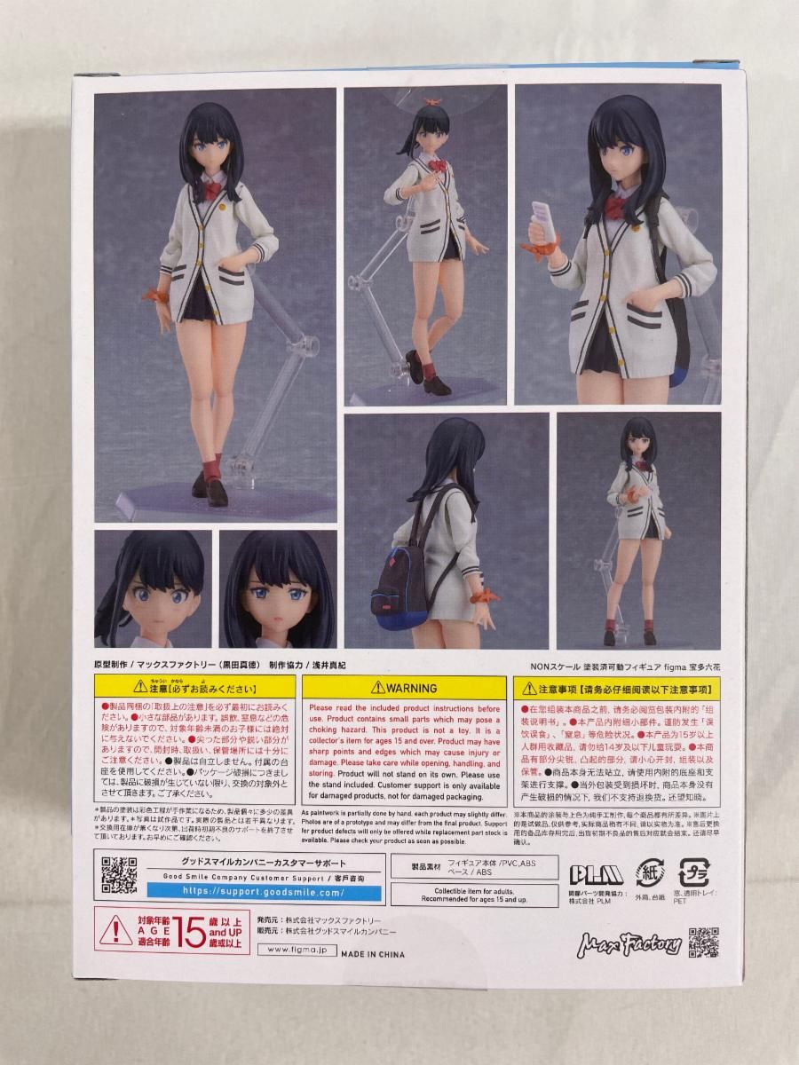 未開封】(再販) figma 宝多六花 「SSSS.GRIDMAN」 - メルカリ