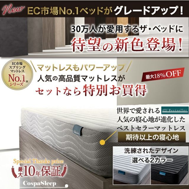 種類56:ダークブラウン/ホテルプレミアムマットレス付/ホワイト ベッド 