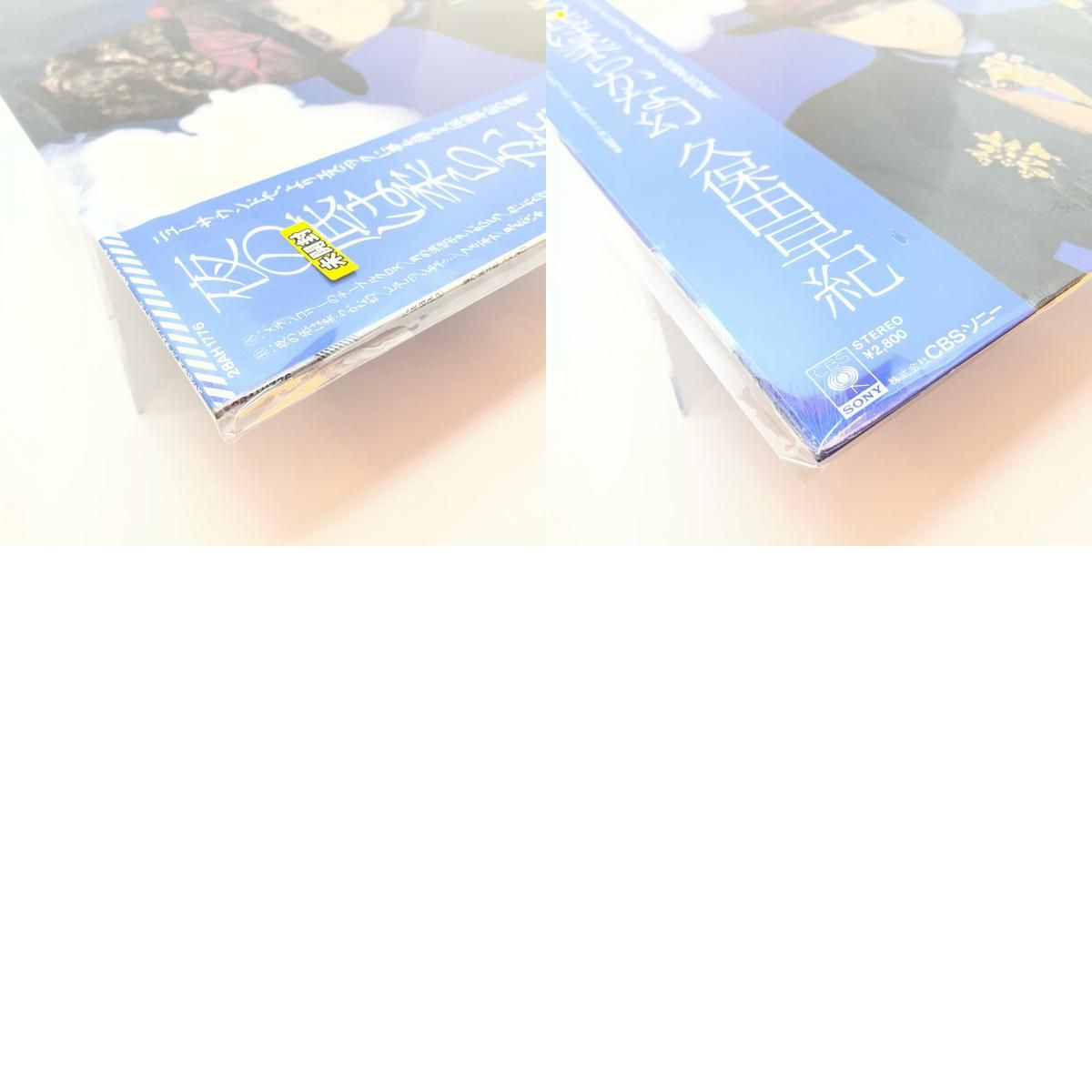 【尾張小牧店】LP 久保田早紀 夜の底は柔らかな幻 7枚目アルバム 1984　シュリンク未開封　美品【レトロ】【中古】 尾張小牧店】LP 久保田早紀 夜の底は柔らかな幻 7枚目アルバム 1984