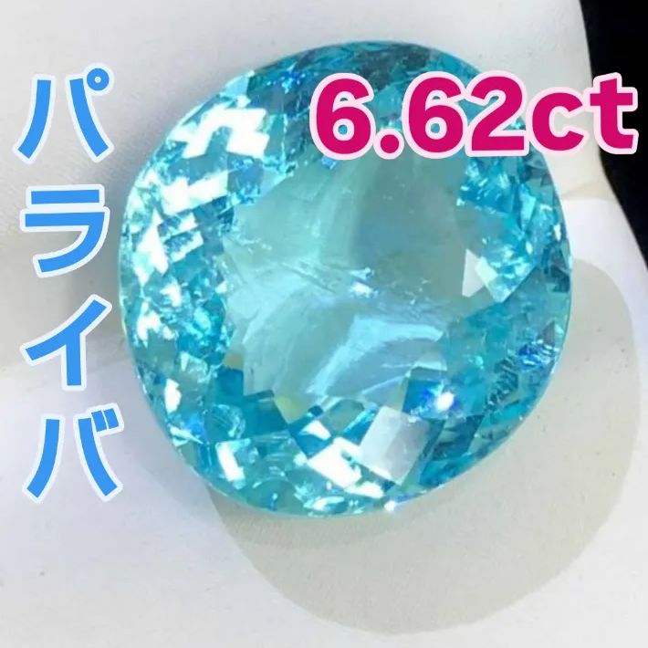 6.62ct ネオンブルー パライバトルマリン ルース - メルカリ