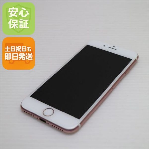 美品 SIMフリー iPhone7 32GB ローズゴールド 即日発送 スマホ apple 