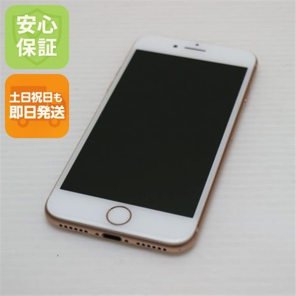 【週末のみ出品】iPhone8 ゴールド SIMフリー　超美品 超美品 SIMフリー iPhone8 64GB ゴールド 即日発送 スマホ Apple 本体