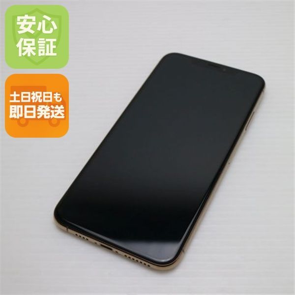 新品同様 SIMフリー iPhoneXS MAX 256GB ゴールド スマホ 白ロム 即日 