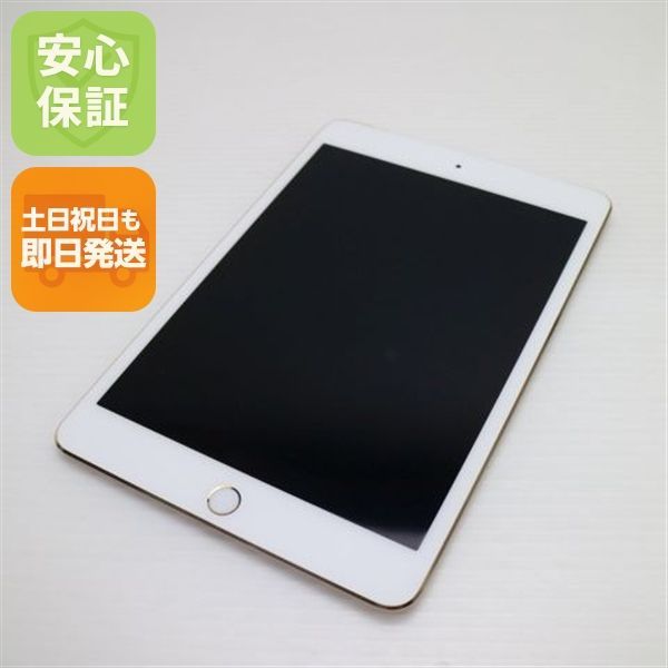 新品同様 SIMフリー iPad mini 4 Cellular セルラー 16GB ゴールド 
